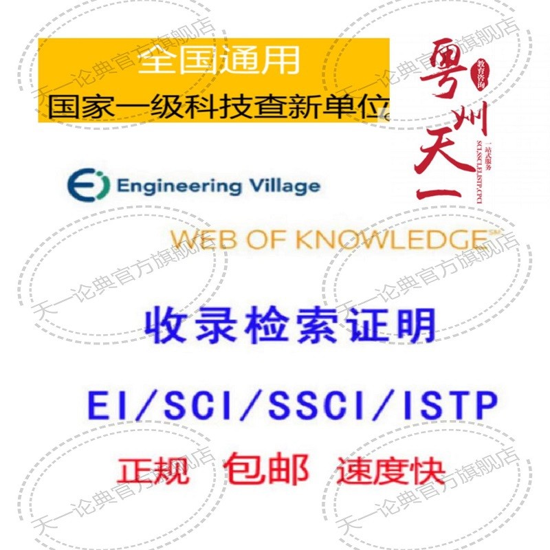 检索报告