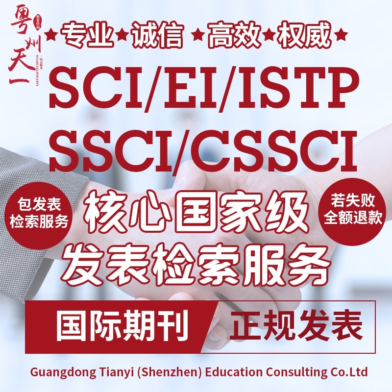 sci和ei源刊